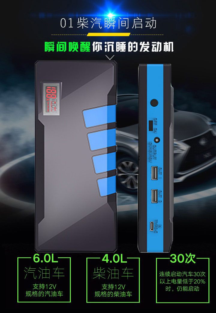 昂佳A26汽車應(yīng)急電源柴汽瞬間啟動