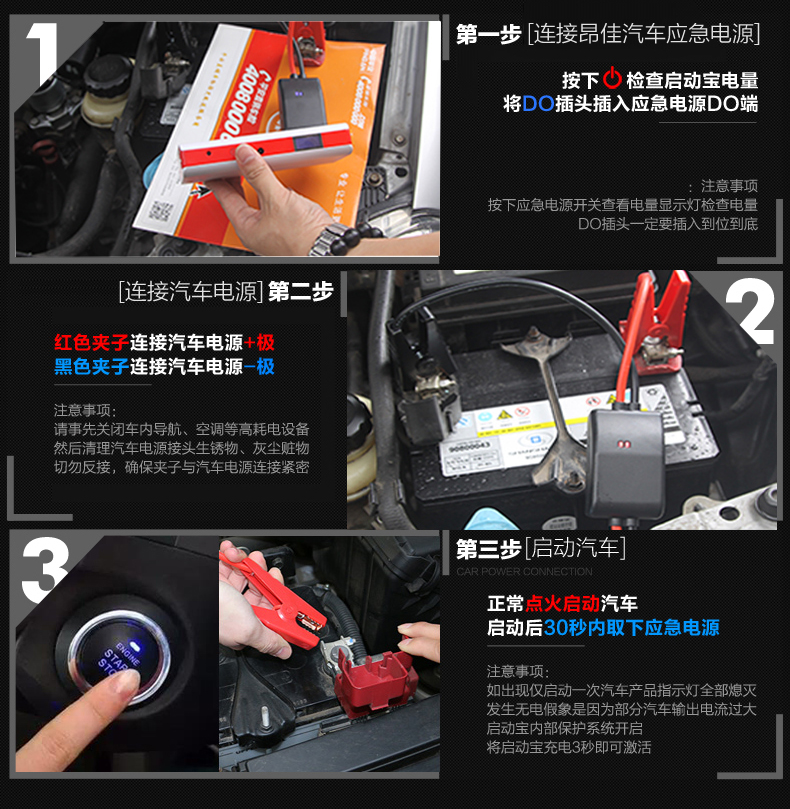 汽車(chē)應(yīng)急啟動(dòng)電源怎么使用？