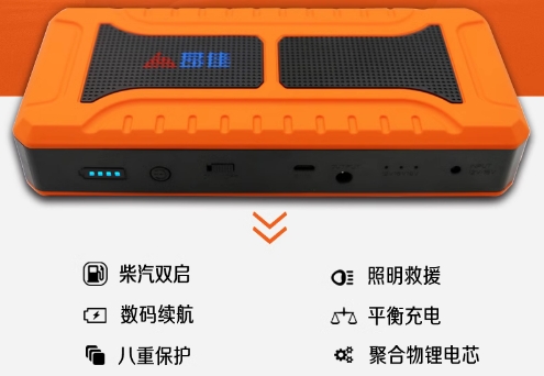 車(chē)載啟動(dòng)電源產(chǎn)品圖
